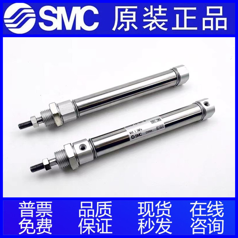 SMC迷你气缸C85F/CD85F16-110C/115C/120C/125C/130C/140C-B-G/M - 图1