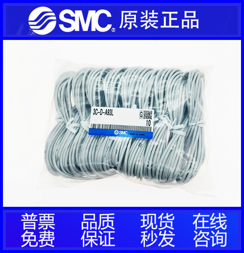 SMC磁性开关感应器D-A93V-R731-R732-M9BA-M9B-M9P-M9N-M9NV-M9BV - 图1