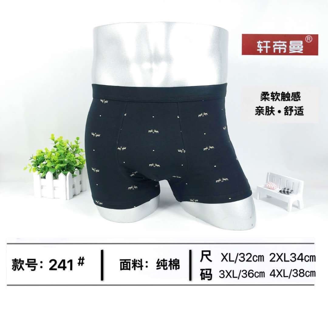 [轩帝曼]3条装纯棉大码男士四角内裤中腰舒适透气莫代尔棉质,淘宝优惠券,粉丝福利购,淘宝优惠卷