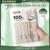 Sanitary Independent Individually Packaged Disposable Chopsticks Round and Spurs convenient to pack round bamboo chopstick merchant cutlery