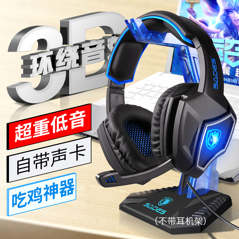 賽德斯狼靈吃雞絕地求生專用電競遊戲耳機頭戴式7.1 lol英雄聯盟有線usb臺式膝上型電腦用耳麥帶麥話筒cf網咖