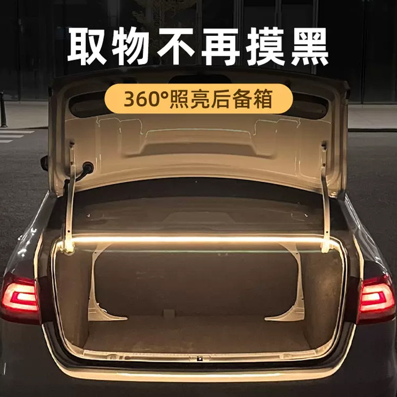 大众CC捷达后备箱灯氛围灯迎宾灯照明灯改装配件汽车内装饰用品