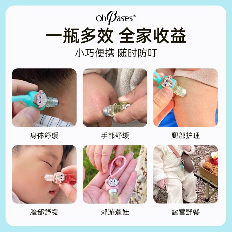 OhBases欧比信婴儿童驱蚊滚珠小绿珠止痒消包肿宝宝户外防叮咬,淘宝优惠券,粉丝福利购,淘宝优惠卷