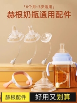 Adapted Hegen Milk Bottle Gravity Ball Straw Accessories Pacifier With Gravity Ball Straw Handle Learning Drink Cup Duckbill