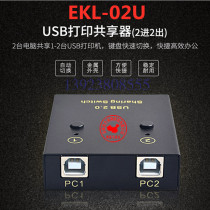 eKL-02U USB print machine shareware automatic multi-computer shared keyboard sliding mouse 2 in 2 out of 1 out switcher