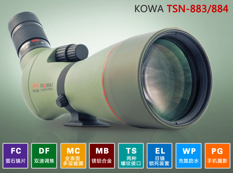 日本KOWA TSN-883 884高倍高清专业户外观鸟镜摄影萤石单筒望远镜-图0