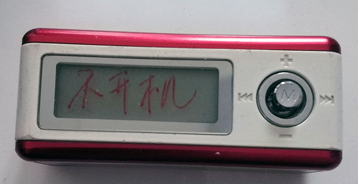 二手MP3播放器新款YP-55 YV120收藏老音乐h350 vx2g录音 老古董