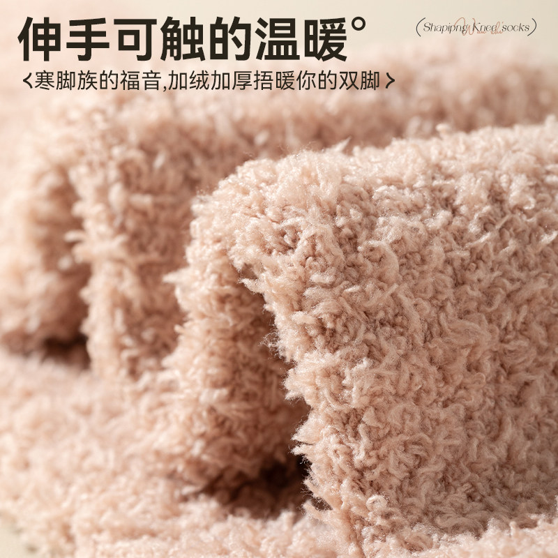珊瑚绒过膝长筒袜子女秋冬季加绒加厚护膝冬天居家保暖睡眠地板袜,淘宝优惠券,粉丝福利购,淘宝优惠卷