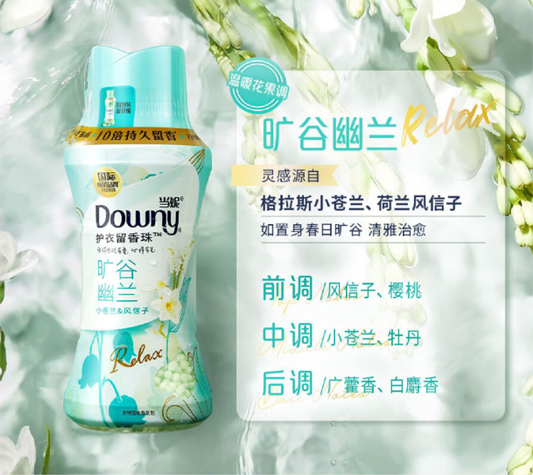 【当妮】护衣留香珠正品140g