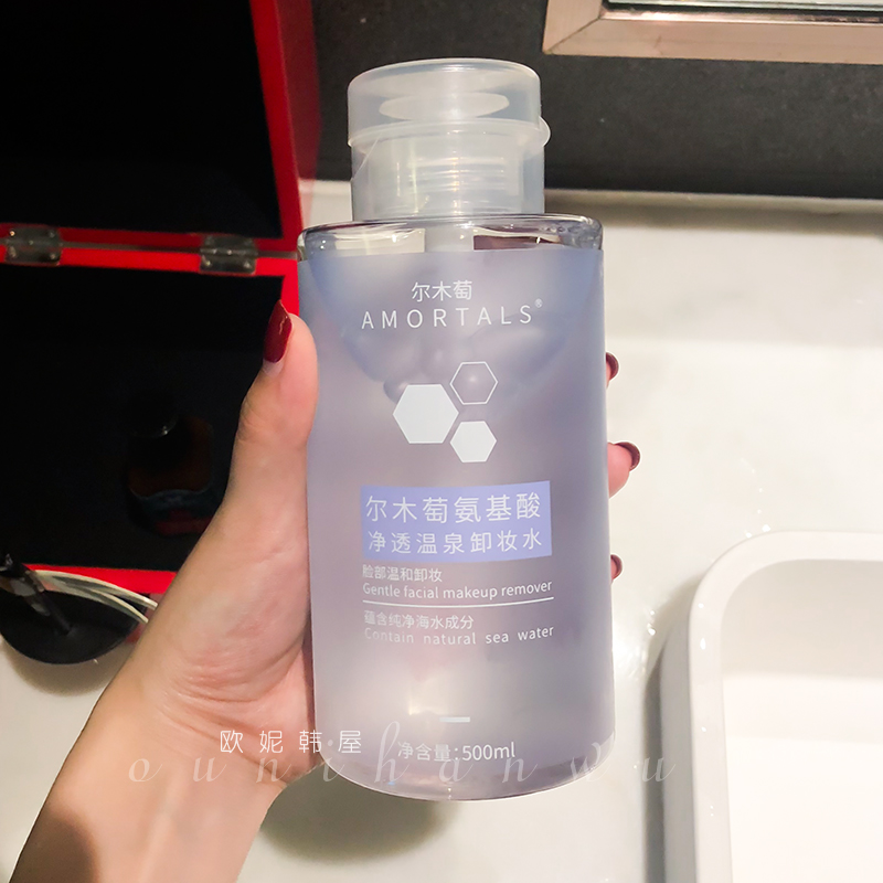 尔木萄卸妆水按压瓶 脸面部温和清洁氨基酸眼唇三合一 500ml 尔木萄卸妆水按压瓶 脸面部温和清洁氨基酸眼唇三合一 500ml