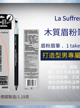 倩盈专业木质眉粉笔防油防水持久