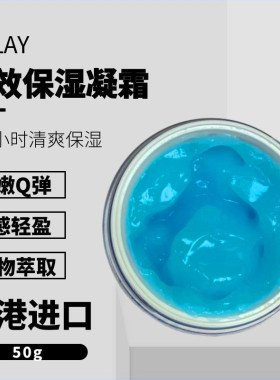 OLAY玉兰油长效保湿凝露面霜补水