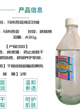 马来西亚甘油护手足脚皲裂按摩油