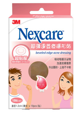 3MNexcare痘痘隐形贴超薄透明