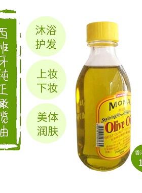 MONA西班牙橄榄油滋润保湿防干燥