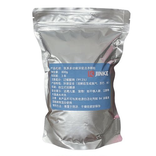 大颗粒过碳酸钠散装家用高纯度实验室制氧纯颗去黄去渍茶垢洗碗粉 - 图3