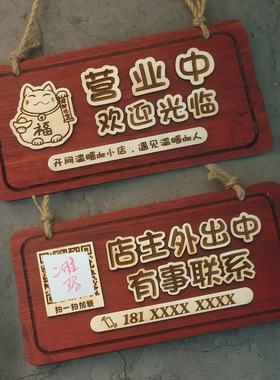 门店电话号码牌木质双面定制