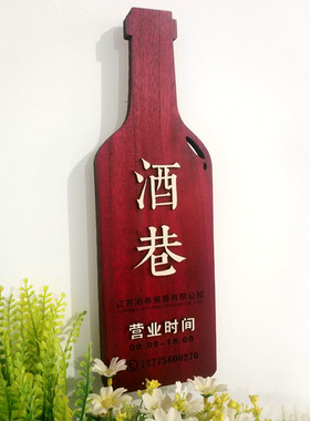 酒店饭店古筝培训木头立体挂牌