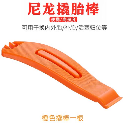 山地车撬胎棒自行车高强度尼龙塑料撬胎棍公路车扒胎补胎换胎工具 - 图0
