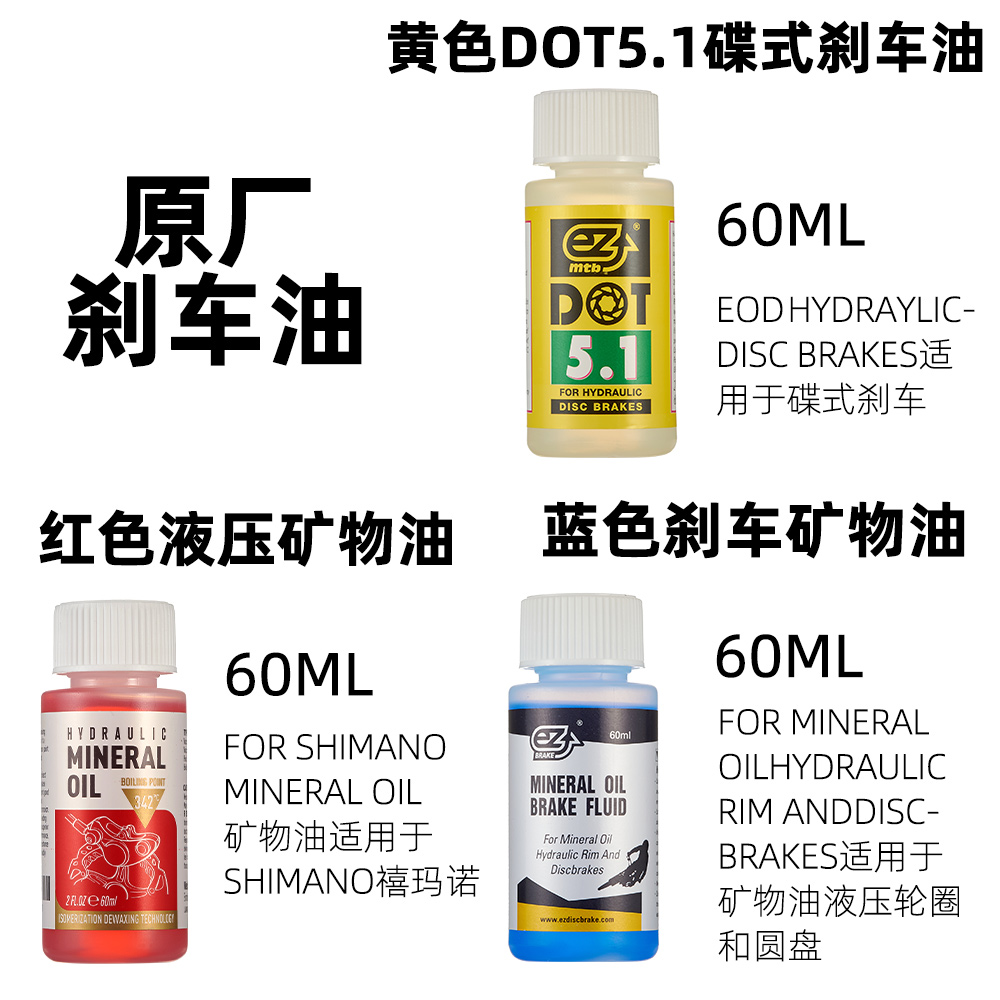 VXM山地车自行车碟刹注换油工具油碟刹车油shimano禧玛诺玛古拉用 - 图0