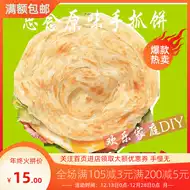 思念飞饼 新人首单立减十元 21年9月 淘宝海外