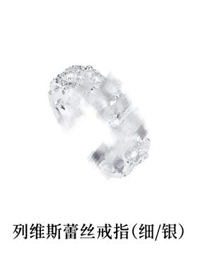 易梦玲同款列维斯蕾丝叠戴指环女