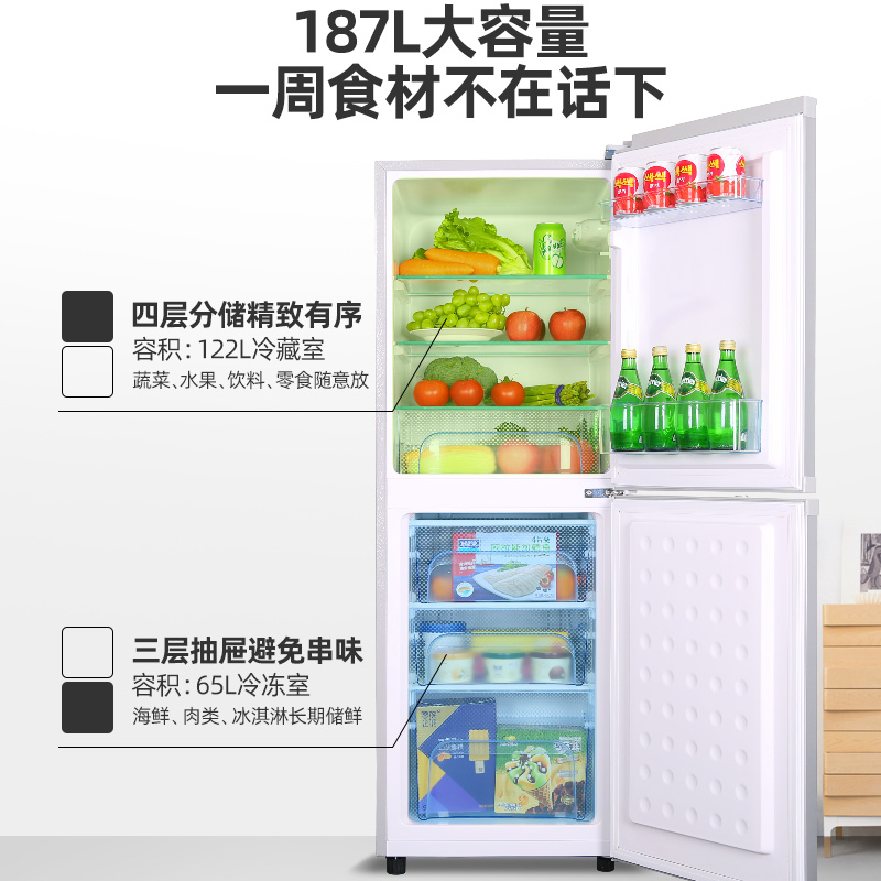 升双开门冰箱家用小型宿舍租房用双门大容量电冰箱 208 180L 荣事达 升双开门冰箱家用小型宿舍租房用双门大容量电冰箱 208 180L 荣事达