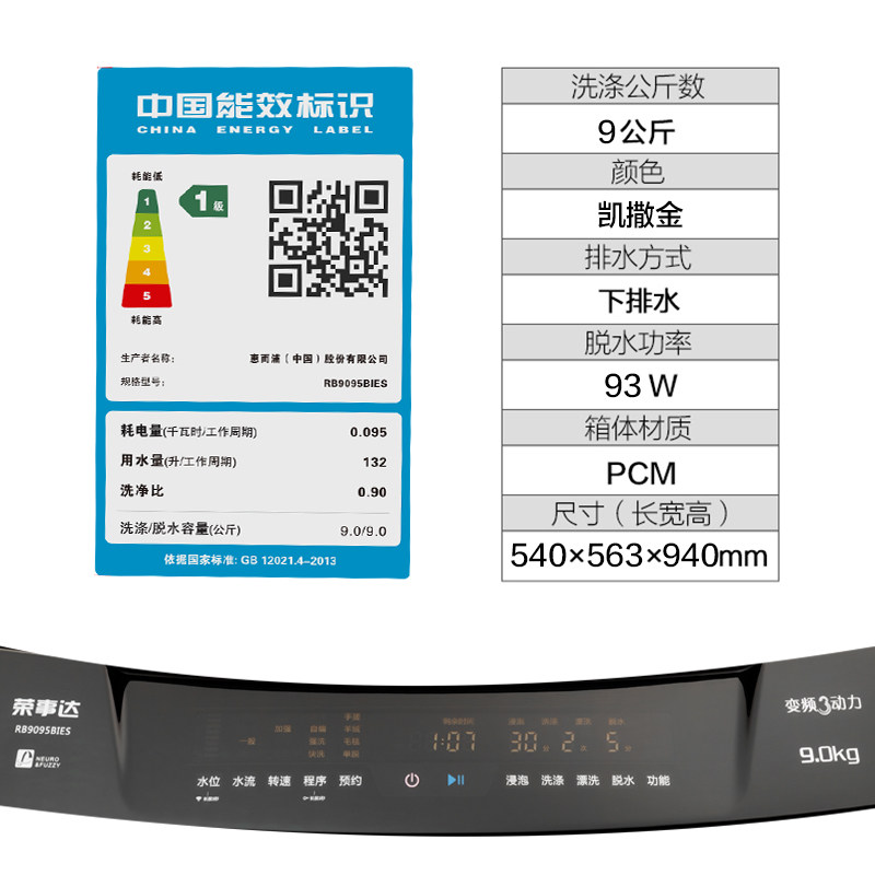 royalstar /荣事达直驱变频洗衣机 向达电器洗衣机