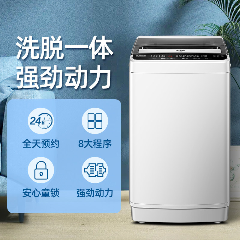 荣事达5.5 /6.5公斤全自动洗衣机 荣事达洗衣机