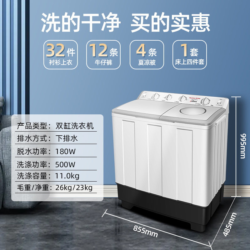 荣事达11 / 14kg大容量半自动 荣事达洗衣机