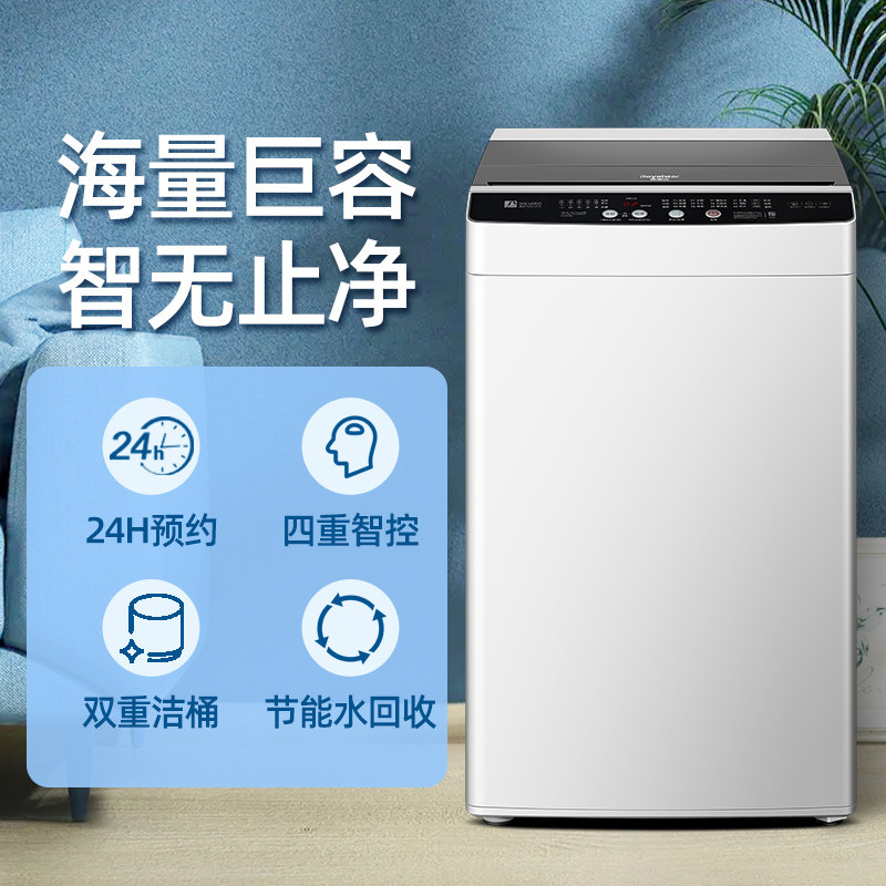荣事达8 / 9 /10公斤全自动洗衣机 荣事达洗衣机