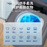 [Чангва] Ронгшида 10 кг стиральная машина полная -Аутоматическая домашняя большая способность, многоуровня