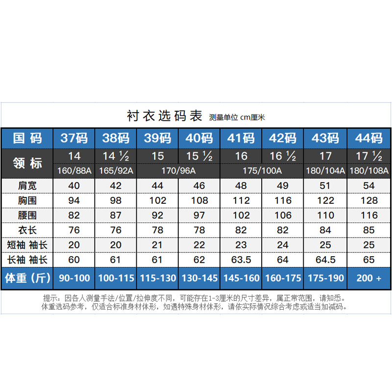 G2000衬衫男 长袖白衬衣 免烫防皱职业商务修身上班工作服男正装