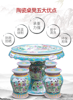 景德镇手绘粉彩仿古仿乾隆年制陶瓷桌凳套装户外别墅花园庭院桌椅
