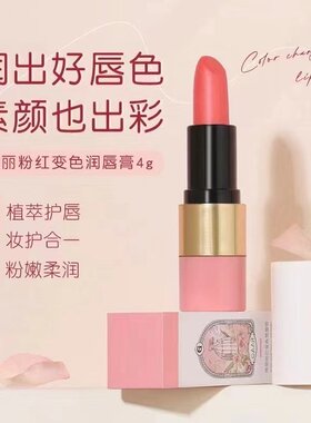 【官方正品】GAAR变色唇膏口红