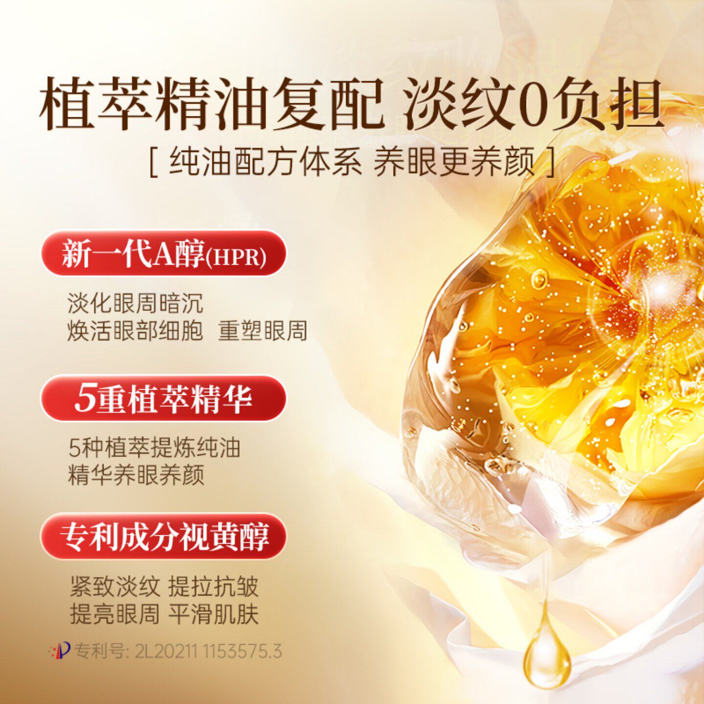 白云山眼部抗皱精华油淡化细纹紧致初衰老滚珠眼油眼霜官方旗舰店