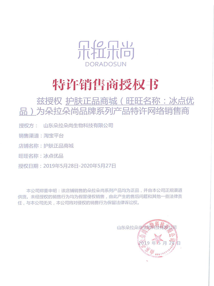 护肤正品商城朵拉朵尚洋甘菊去鸡皮磨砂皂全身祛除鸡皮肤毛囊角质疙瘩香皂身体0