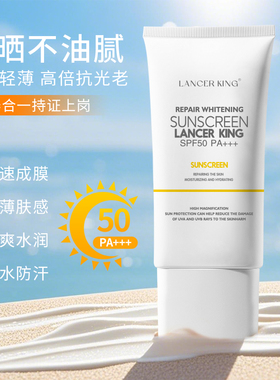 防晒霜清爽男女脸部全身用隔离防紫外线学生SPF50护肤二合一PA+++
