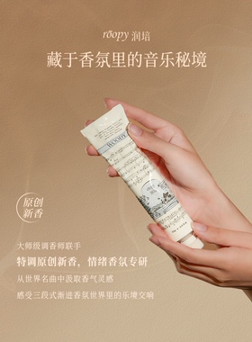 拍改29~两支55~润培乐境护手霜