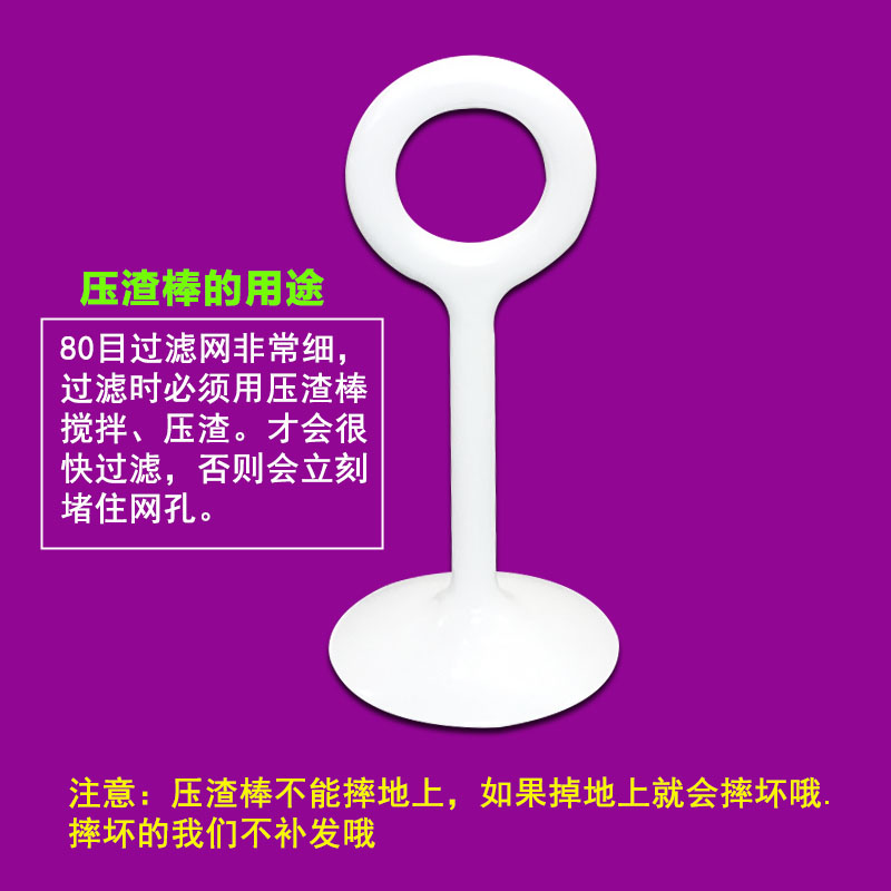 美家的豆浆机配件过滤网过滤网压浆棒搅拌器压渣棒果汁机粉碎漏勺 - 图2