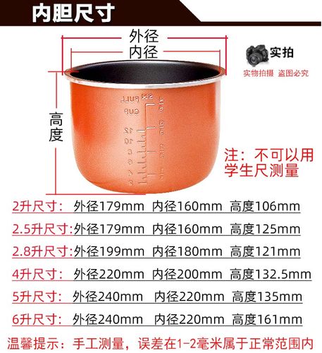 半球电压力锅内胆2L2.5L2.8L4L5L6升8高压锅胆不粘加厚不锈钢通用 - 图2