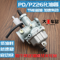 Applicable Honda cg125 Mens motorcycle three-wheeler 125 Pearl River Longxin Force sail PZ26PD Universal oil machine