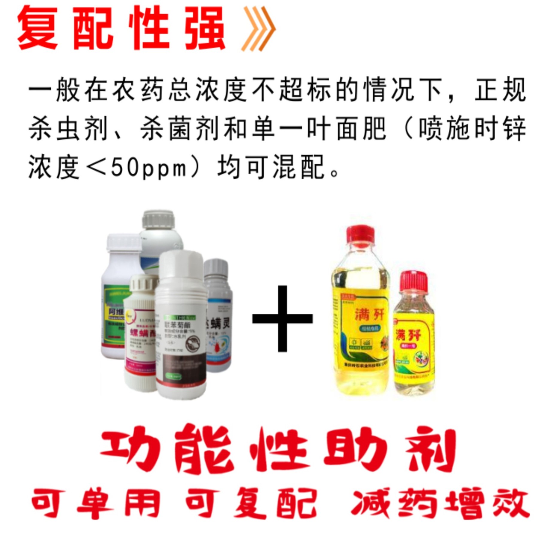 重庆满歼柑橘红蜘蛛专用水干螨灭重庆中柑所专利产品农用有机硅 - 图3