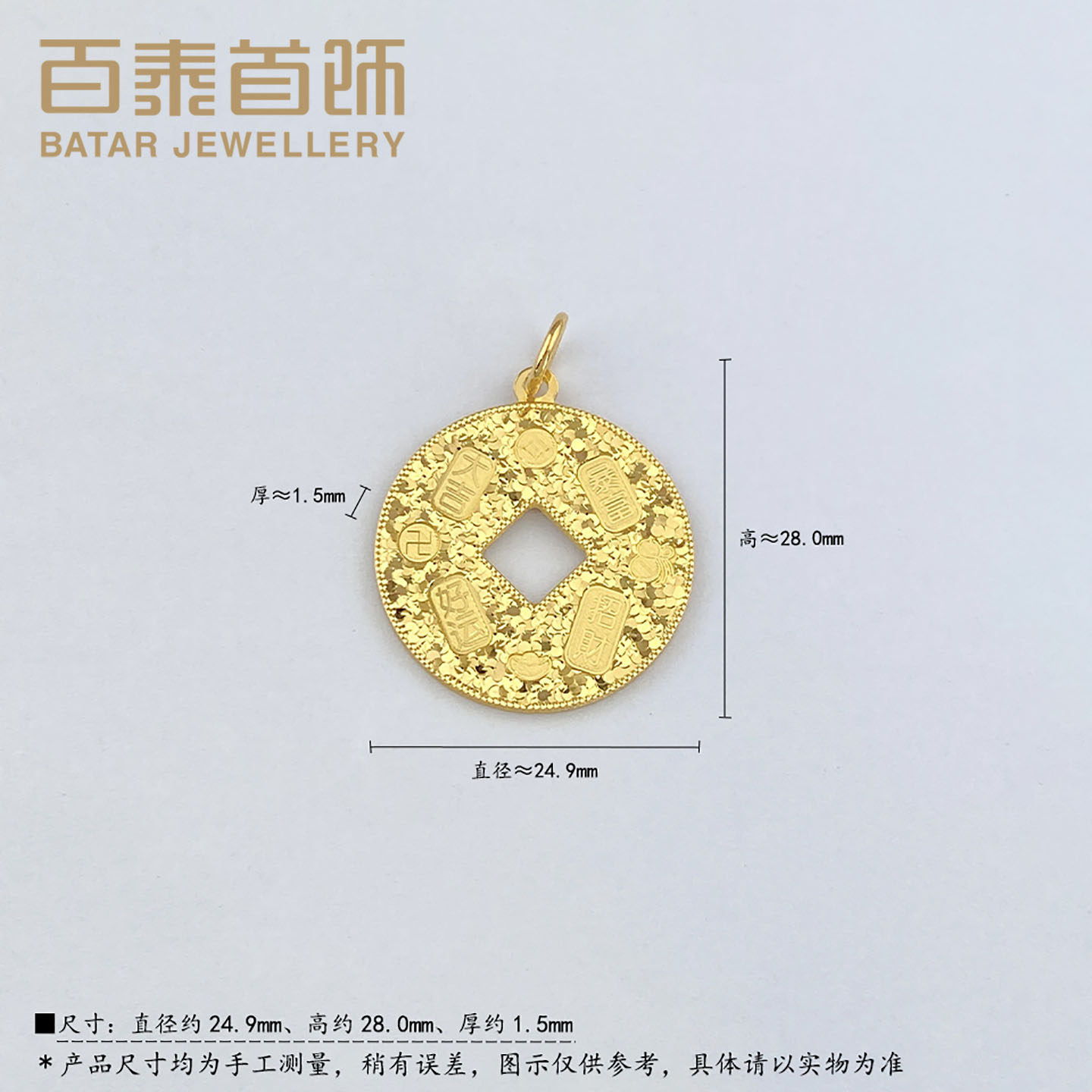 百泰黄金吊坠女款足金999挂坠大吉暴富吉言招财铜钱碎碎冰圆牌坠,淘宝优惠券,粉丝福利购,淘宝优惠卷