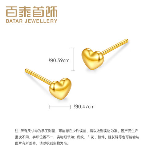 百泰小爱心黄金耳钉足金999耳饰养耳棒桃心耳坠心形几何时尚耳棍 - 图3