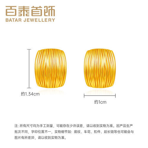 百泰方块黄金耳钉个性足金耳饰5D金耳坠女款时尚纹理竖条通勤耳丁 - 图3