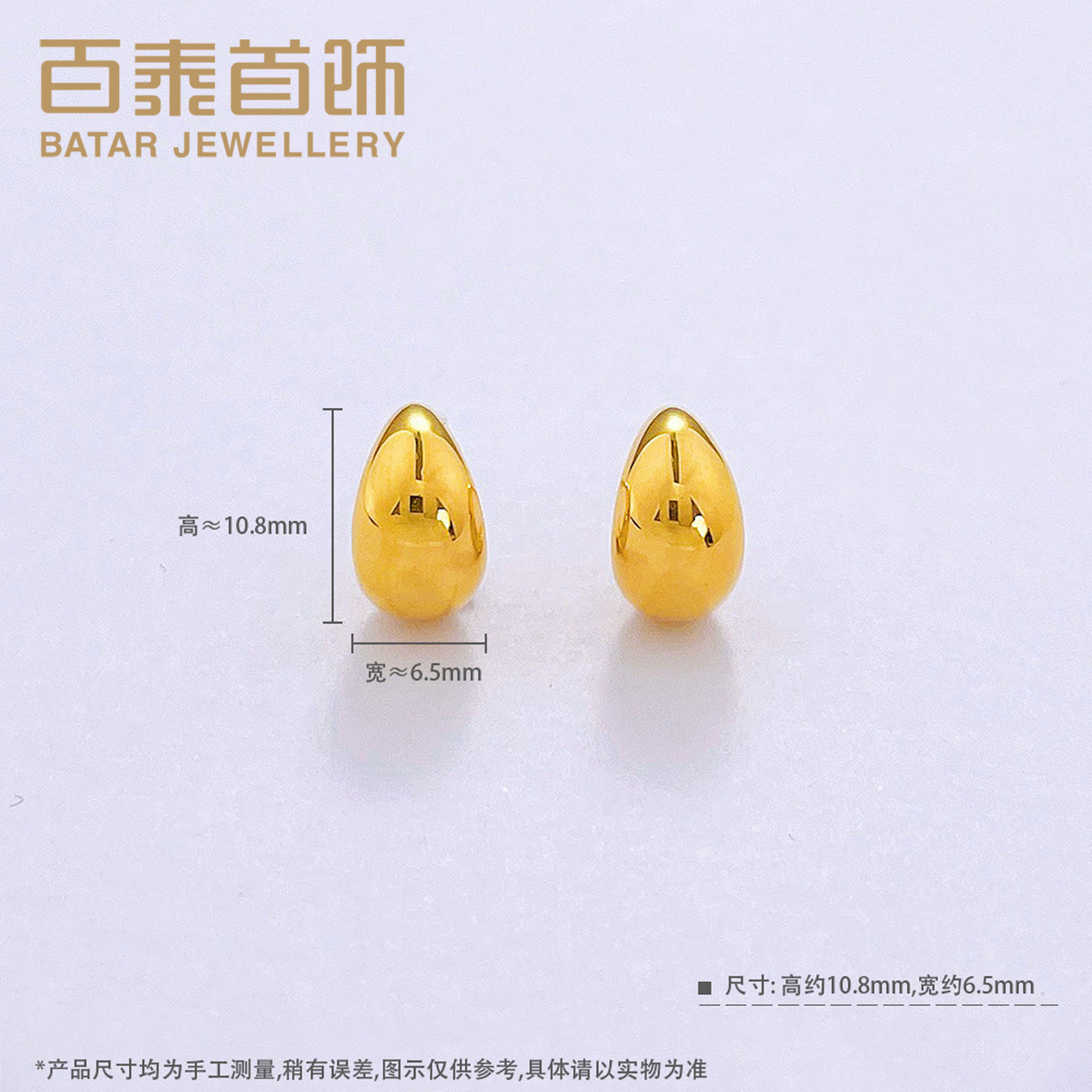 百泰首饰水滴黄金耳钉女足金999耳饰新潮月牙金豆豆C形耳坠养耳棍,淘宝优惠券,粉丝福利购,淘宝优惠卷