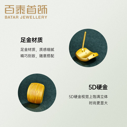百泰方块黄金耳钉个性足金耳饰5D金耳坠女款时尚纹理竖条通勤耳丁 - 图2