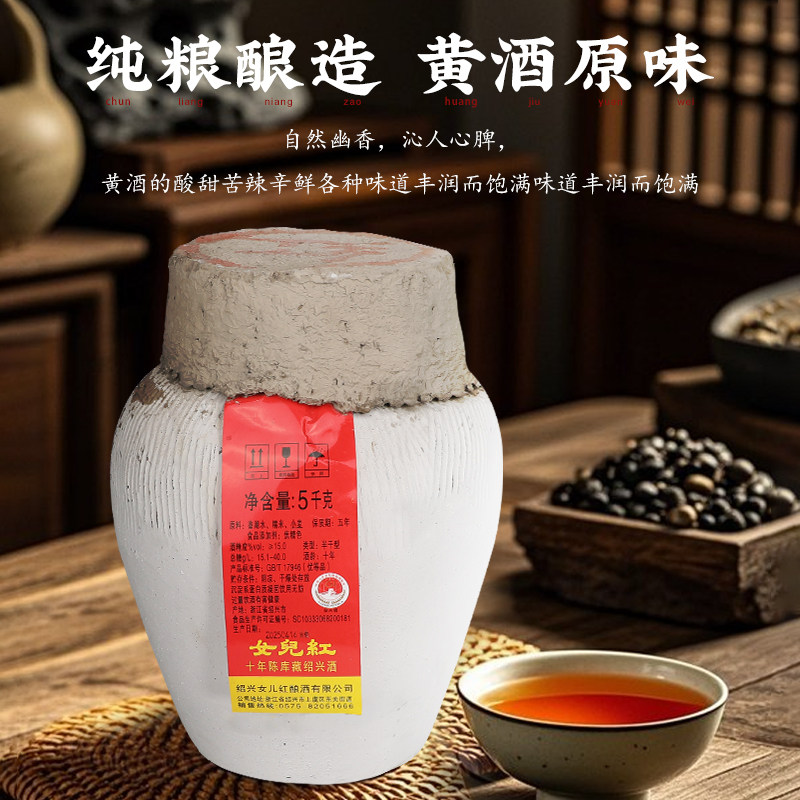 正宗女儿红黄酒绍兴黄酒十年陈库藏5KG礼盒箱装老酒坛装花雕酒,淘宝优惠券,粉丝福利购,淘宝优惠卷