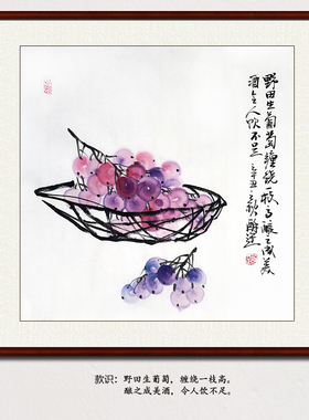纯手写餐厅水墨松鼠葡萄昆虫书画